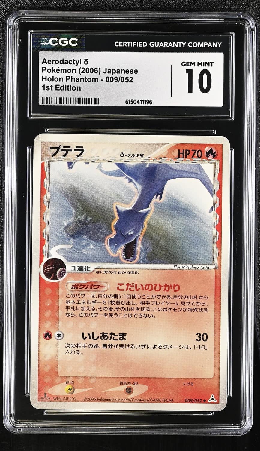Aerodactyl δ