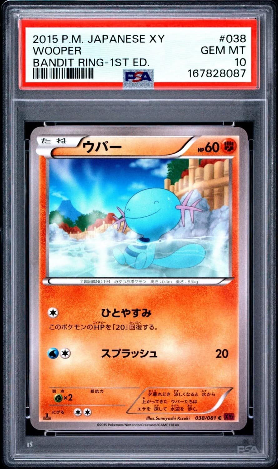 Wooper