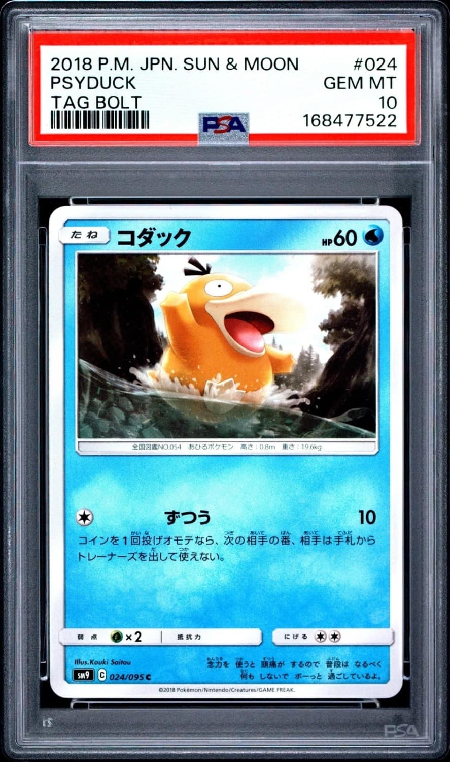 Psyduck
