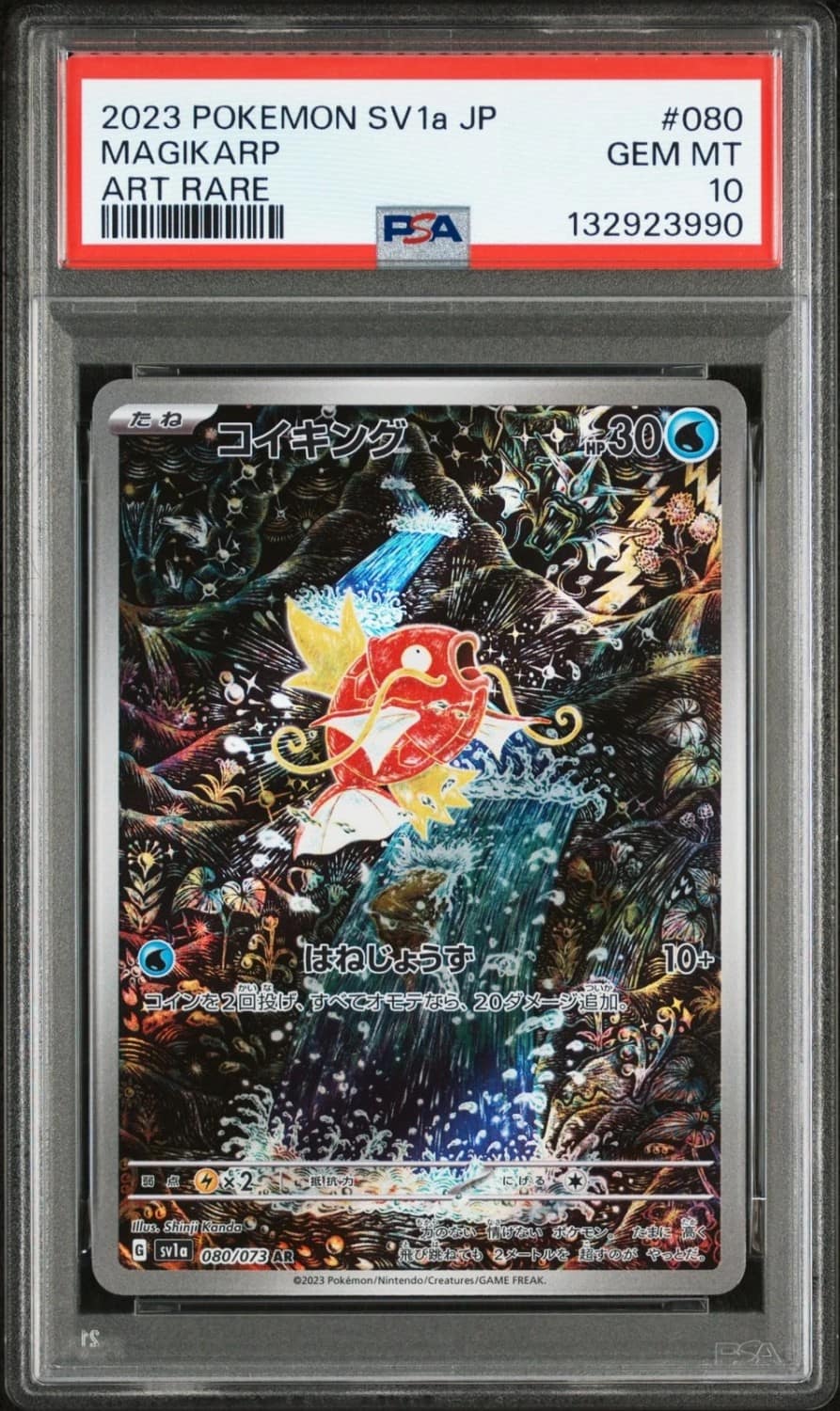 Magikarp