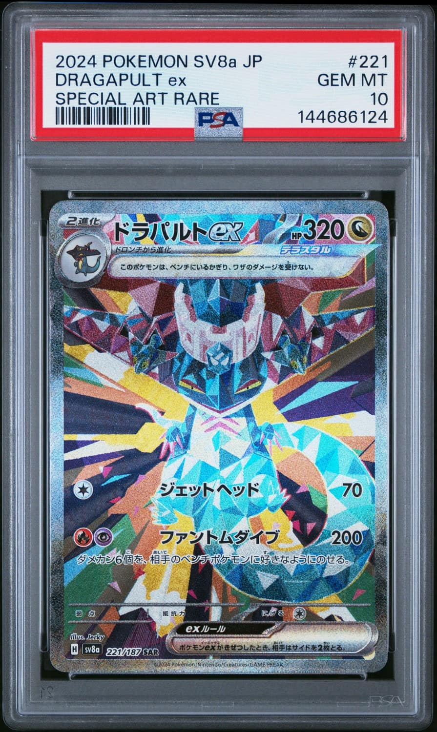Dragapult Ex