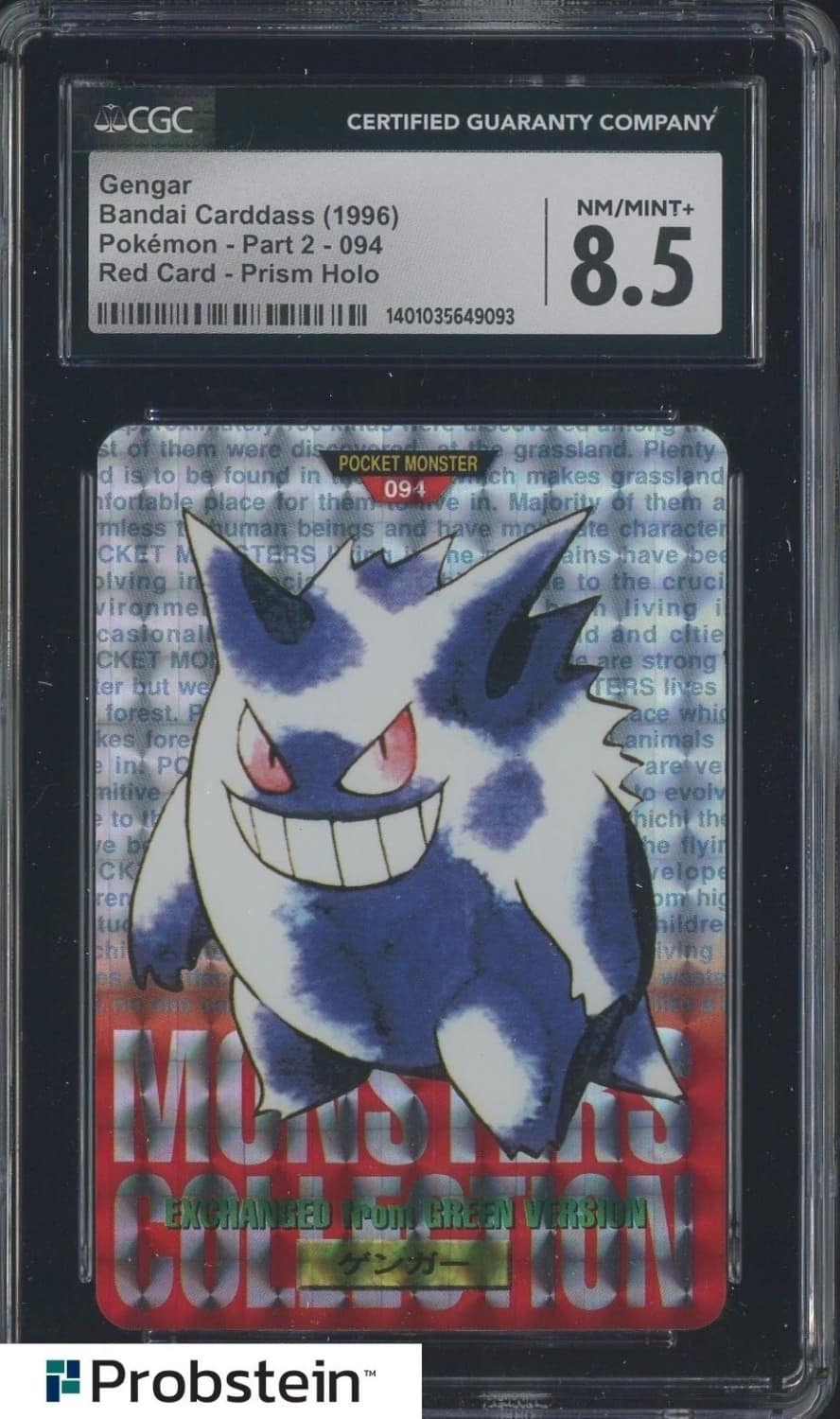 Gengar