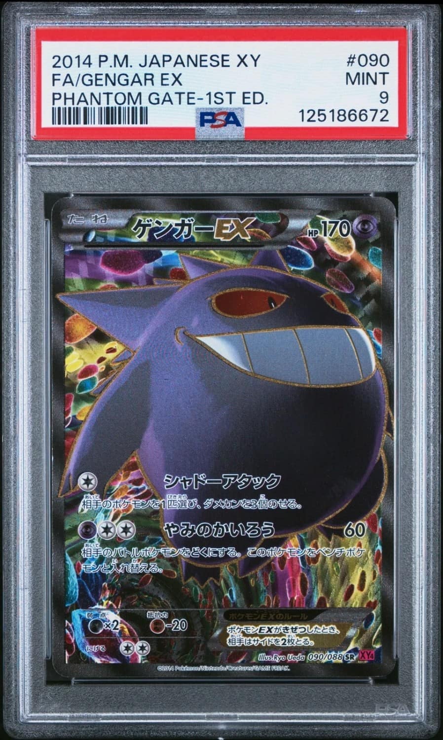 Gengar Ex