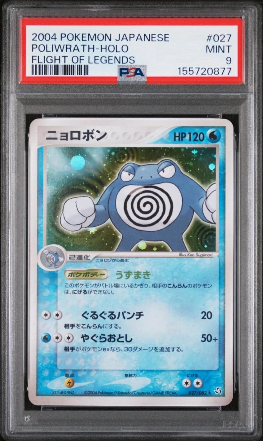 Poliwrath