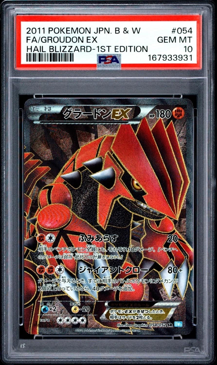 Groudon Ex