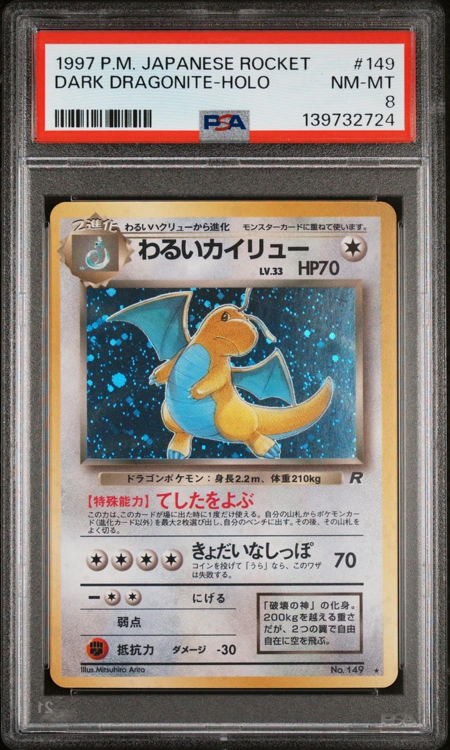 Dark Dragonite