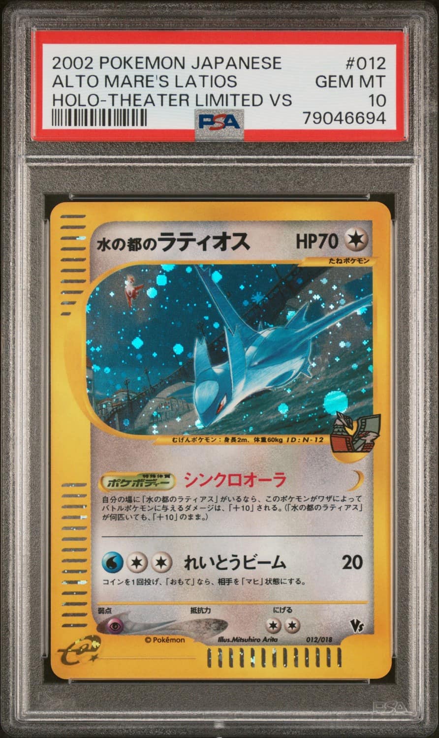 Alto Mare'S Latios