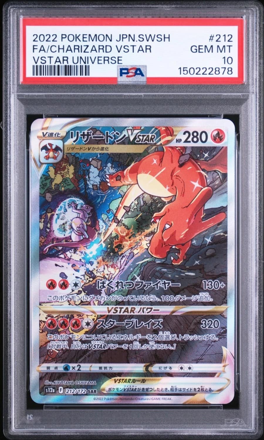 Charizard Vstar