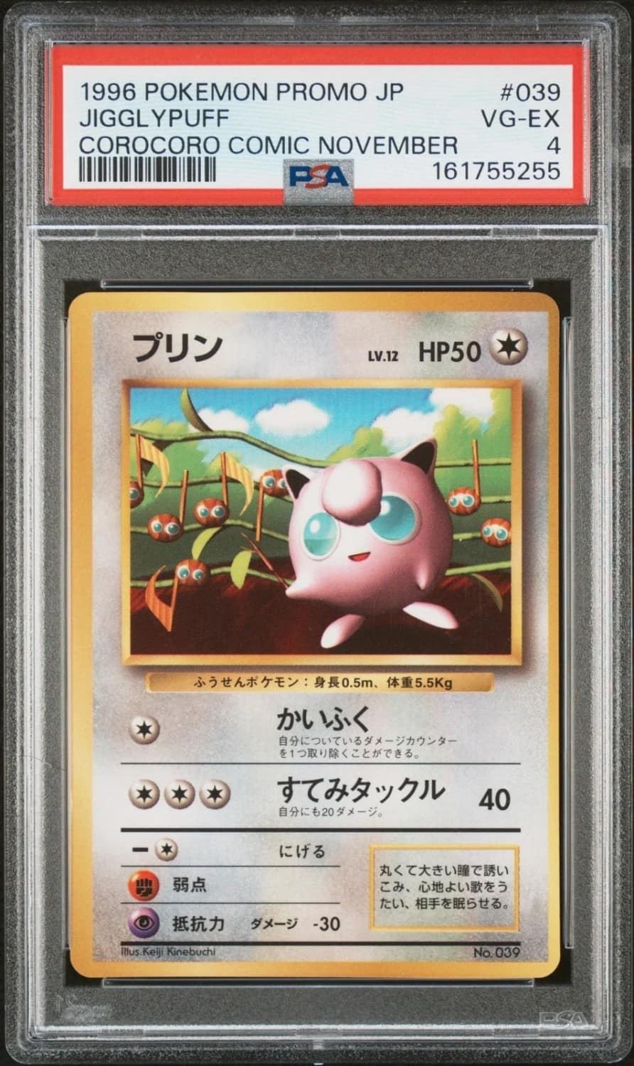 Jigglypuff