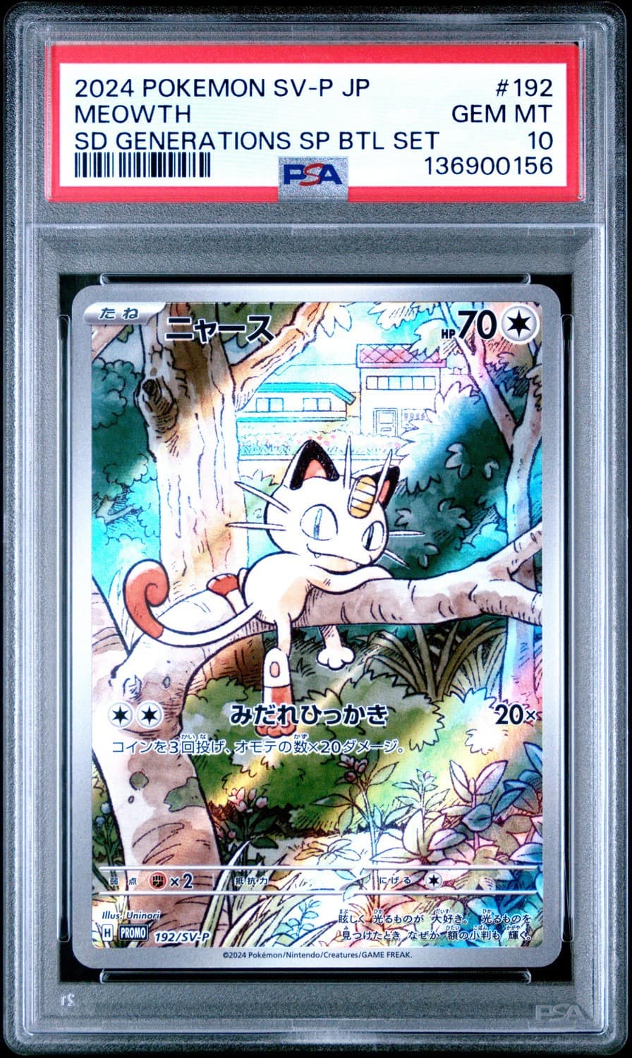 Meowth