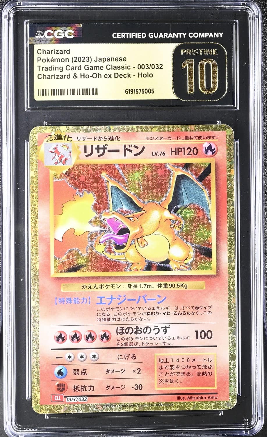 Charizard