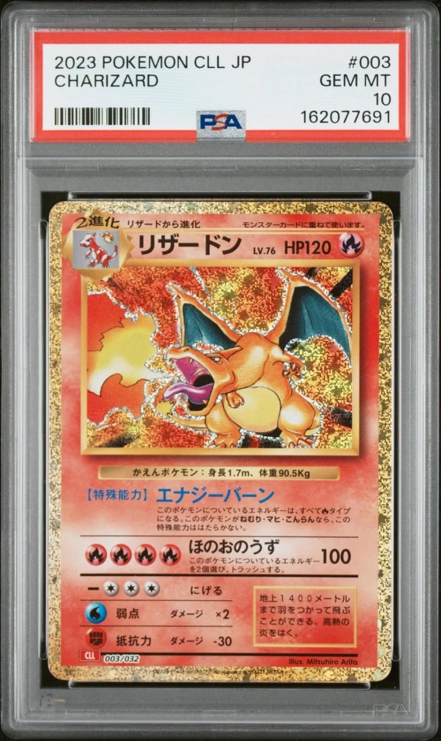 Charizard