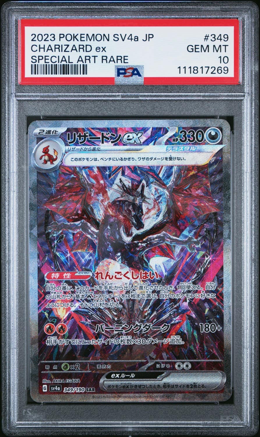 Charizard Ex