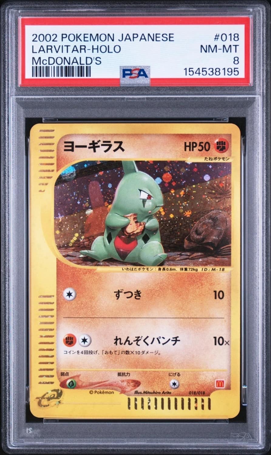 Larvitar