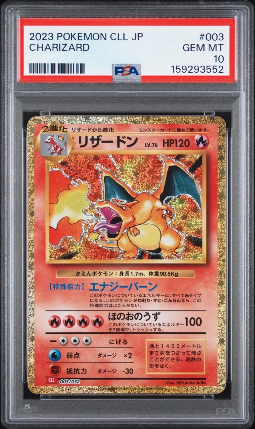Charizard