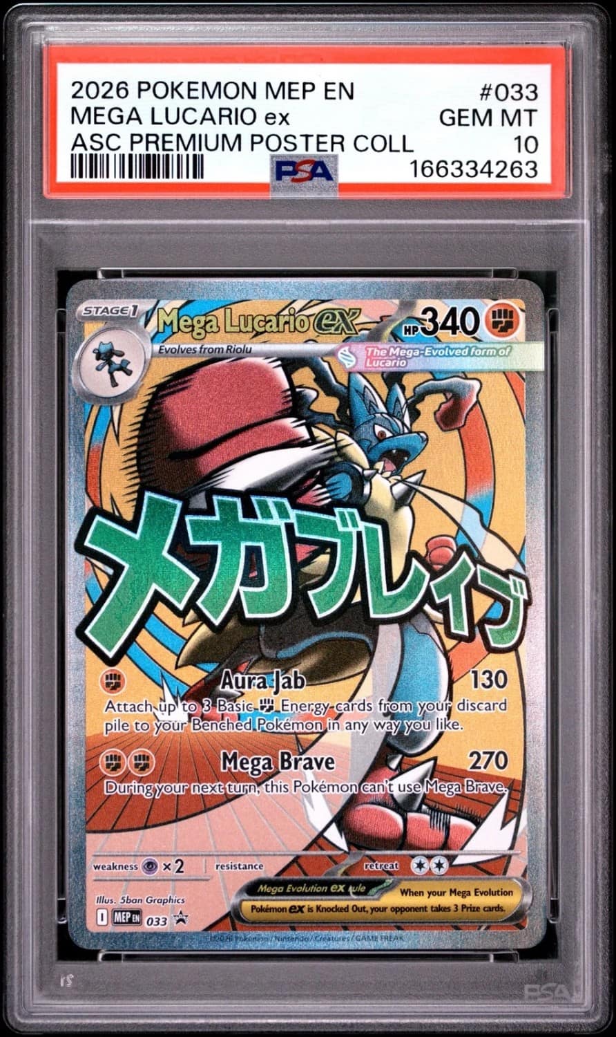 Mega Lucario Ex