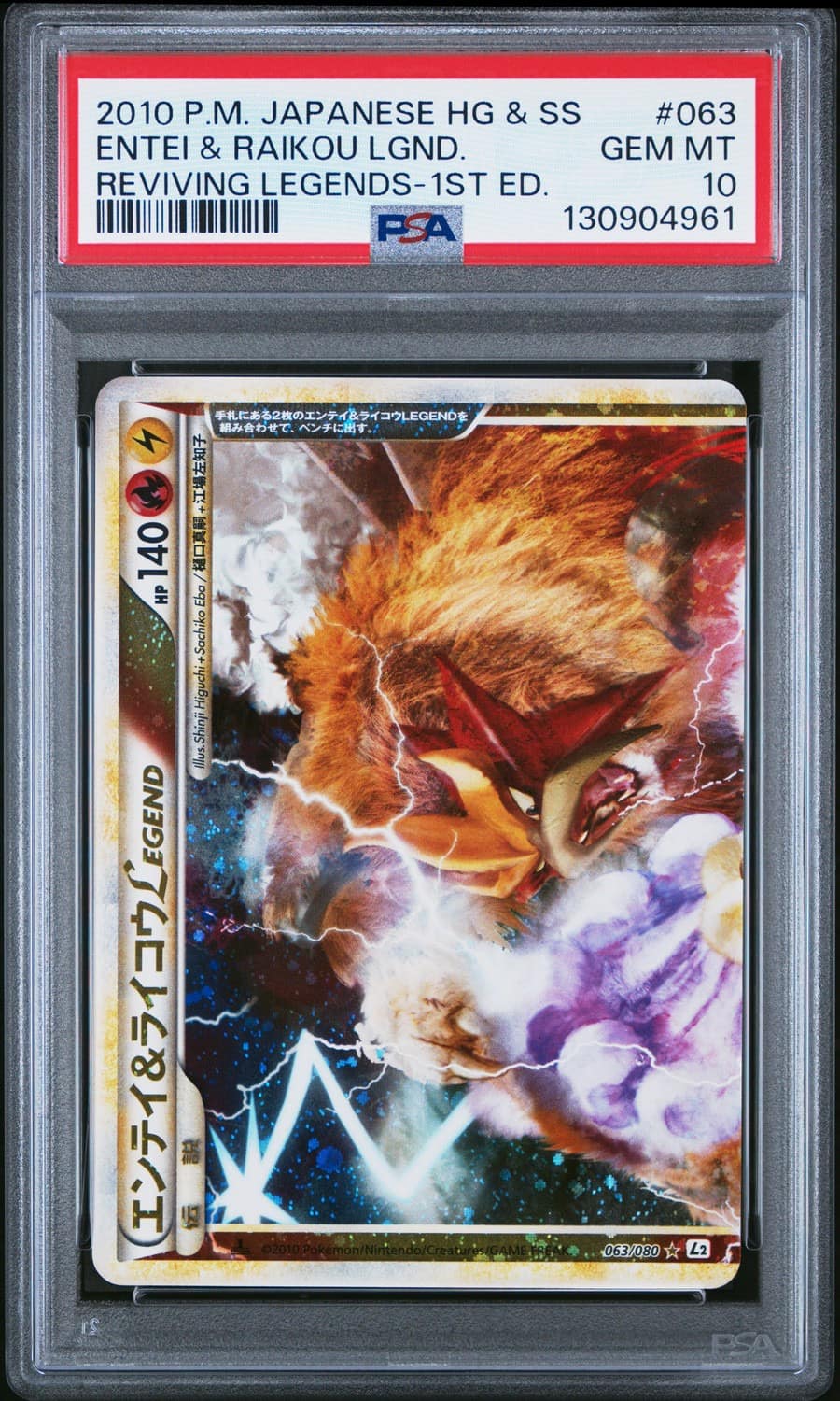 Entei & Raikou Legend