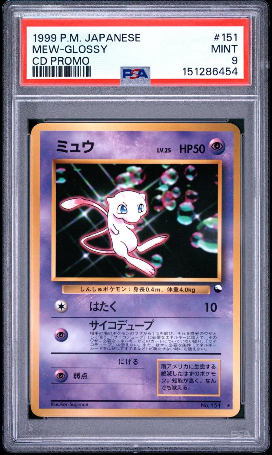 Mew