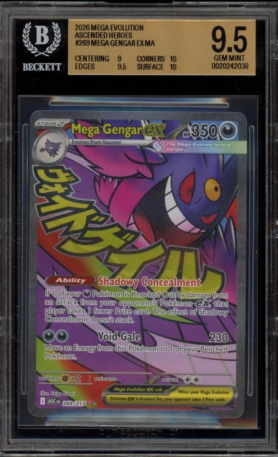 Mega Gengar Ex