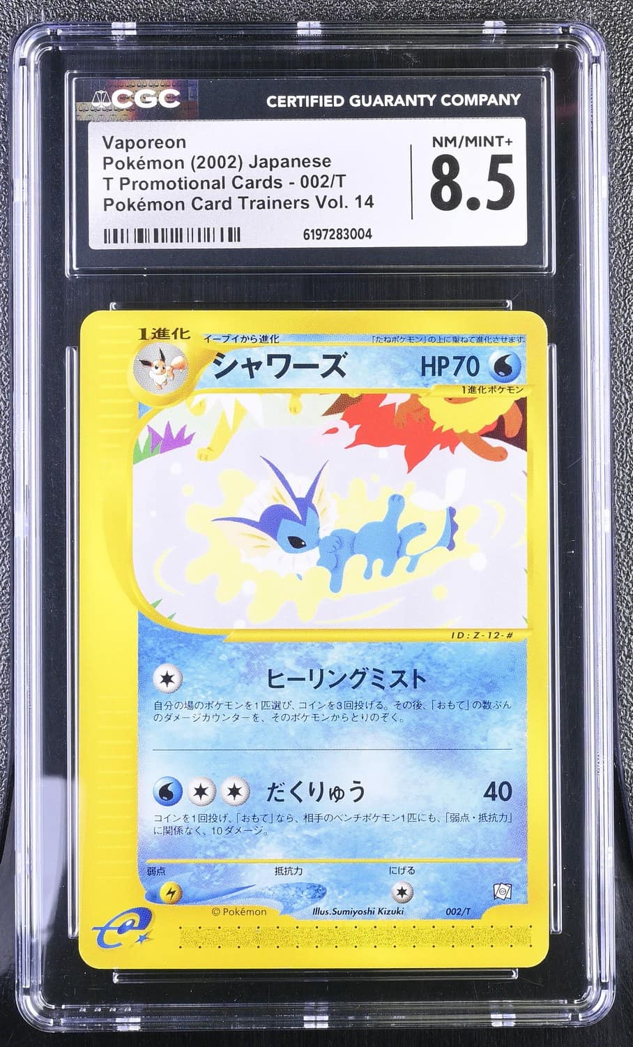 Vaporeon