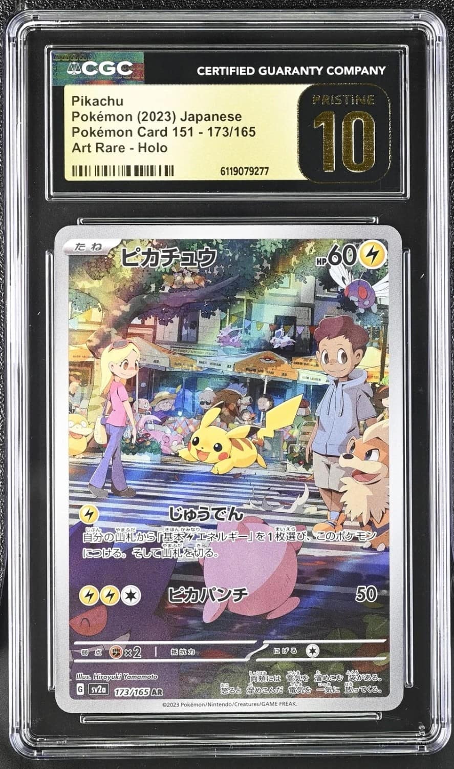 Pikachu