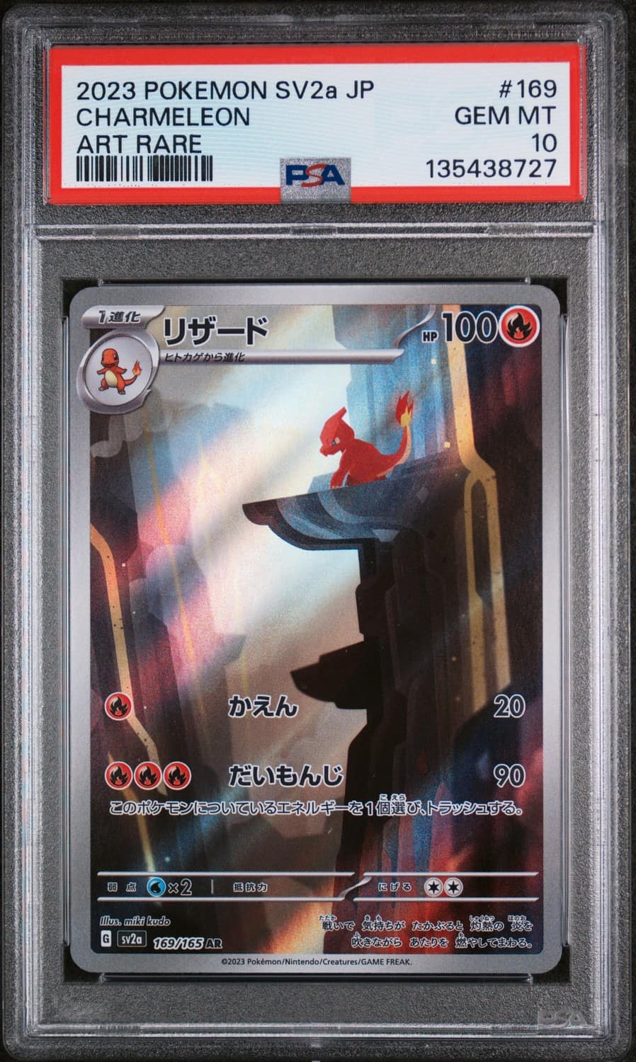 Charmeleon