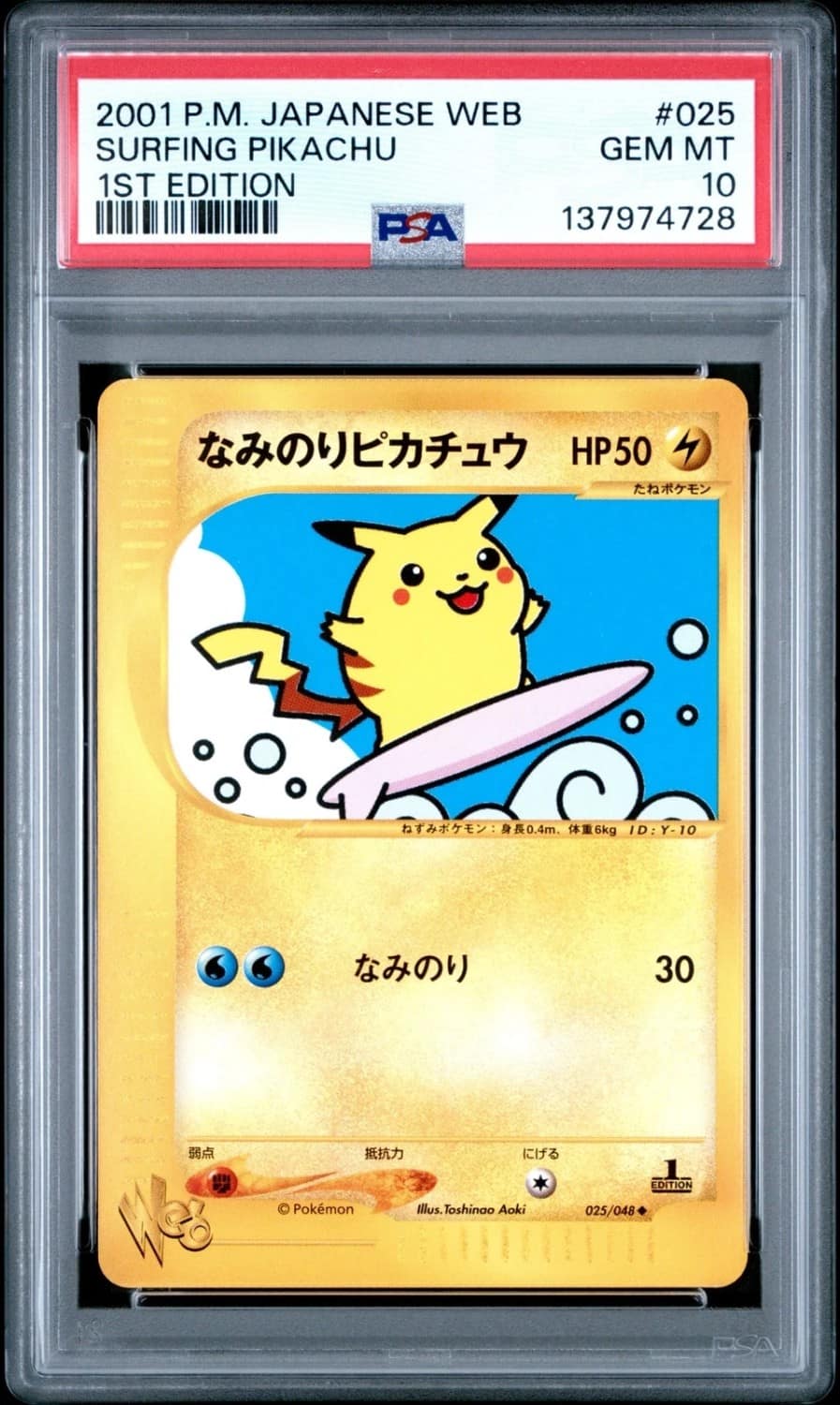 Surfing Pikachu