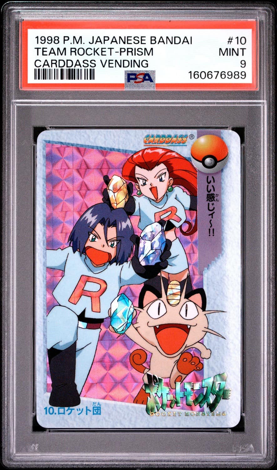 Team Rocket-Prism