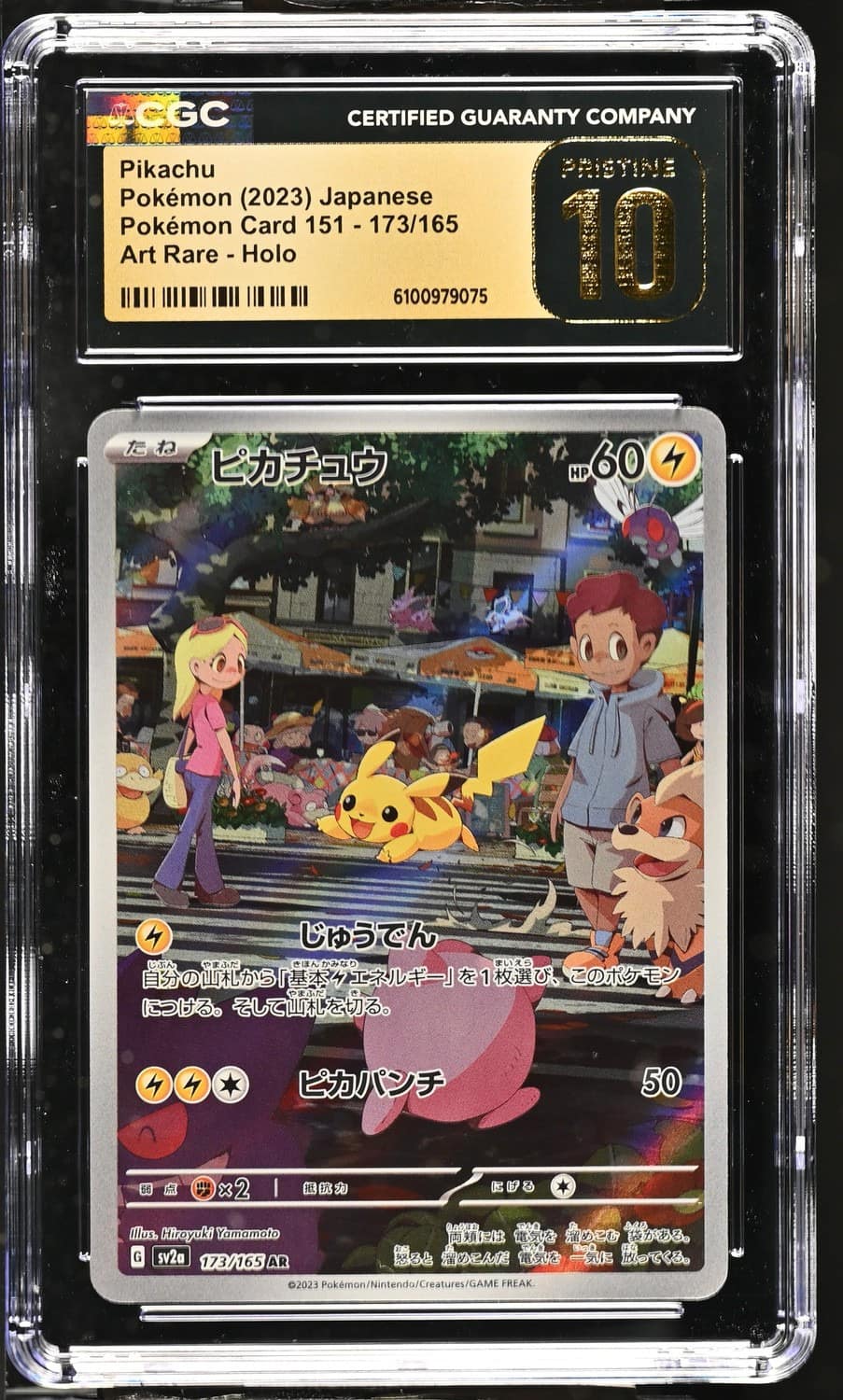 Pikachu