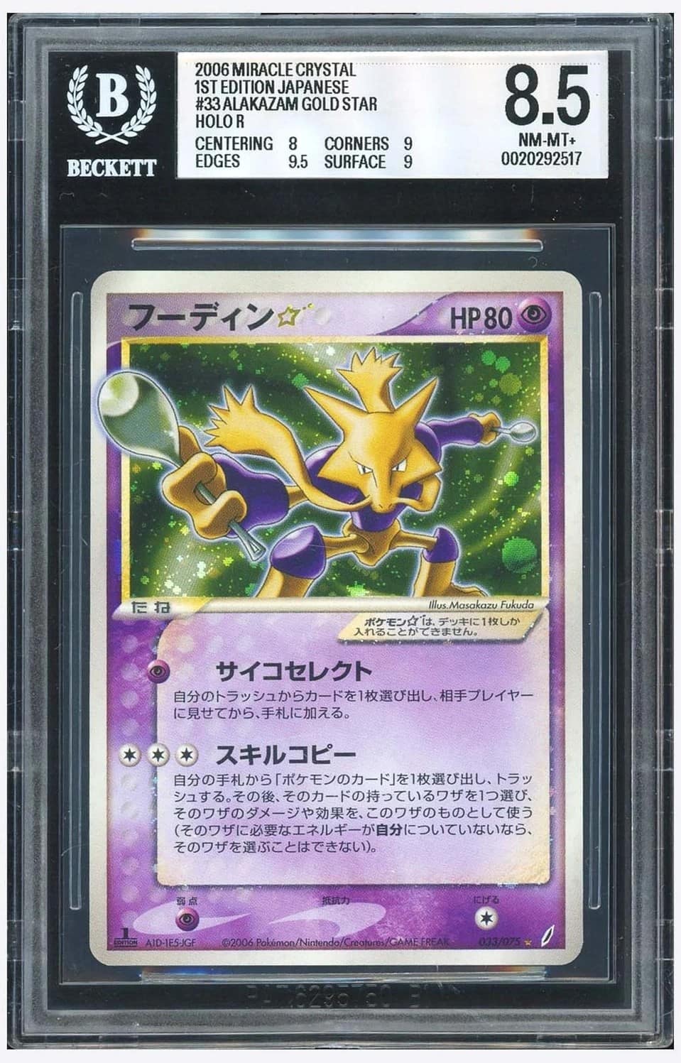 Alakazam