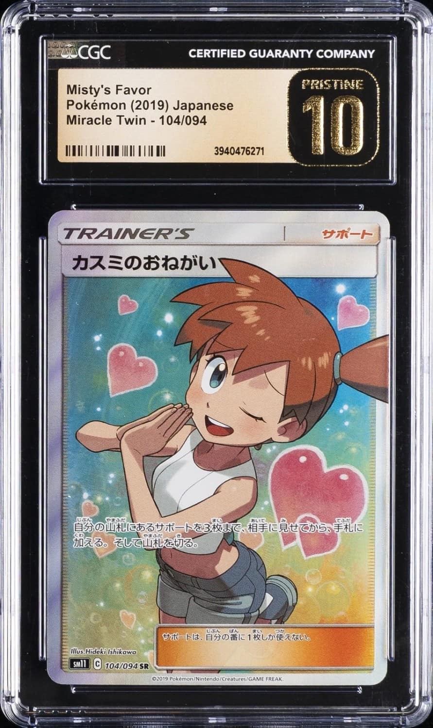 Misty'S Favor