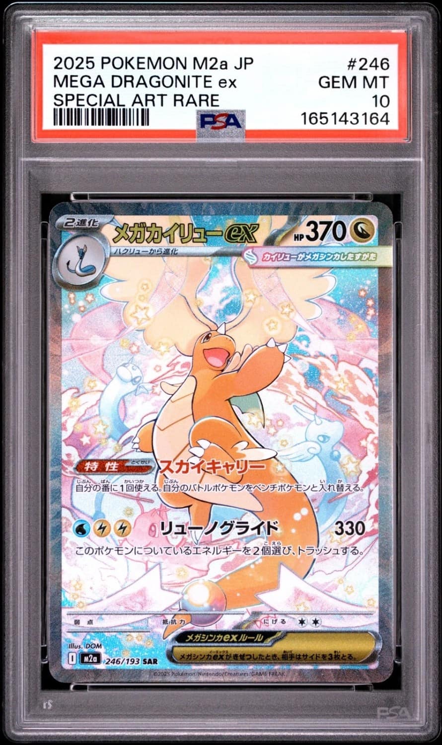 Mega Dragonite Ex