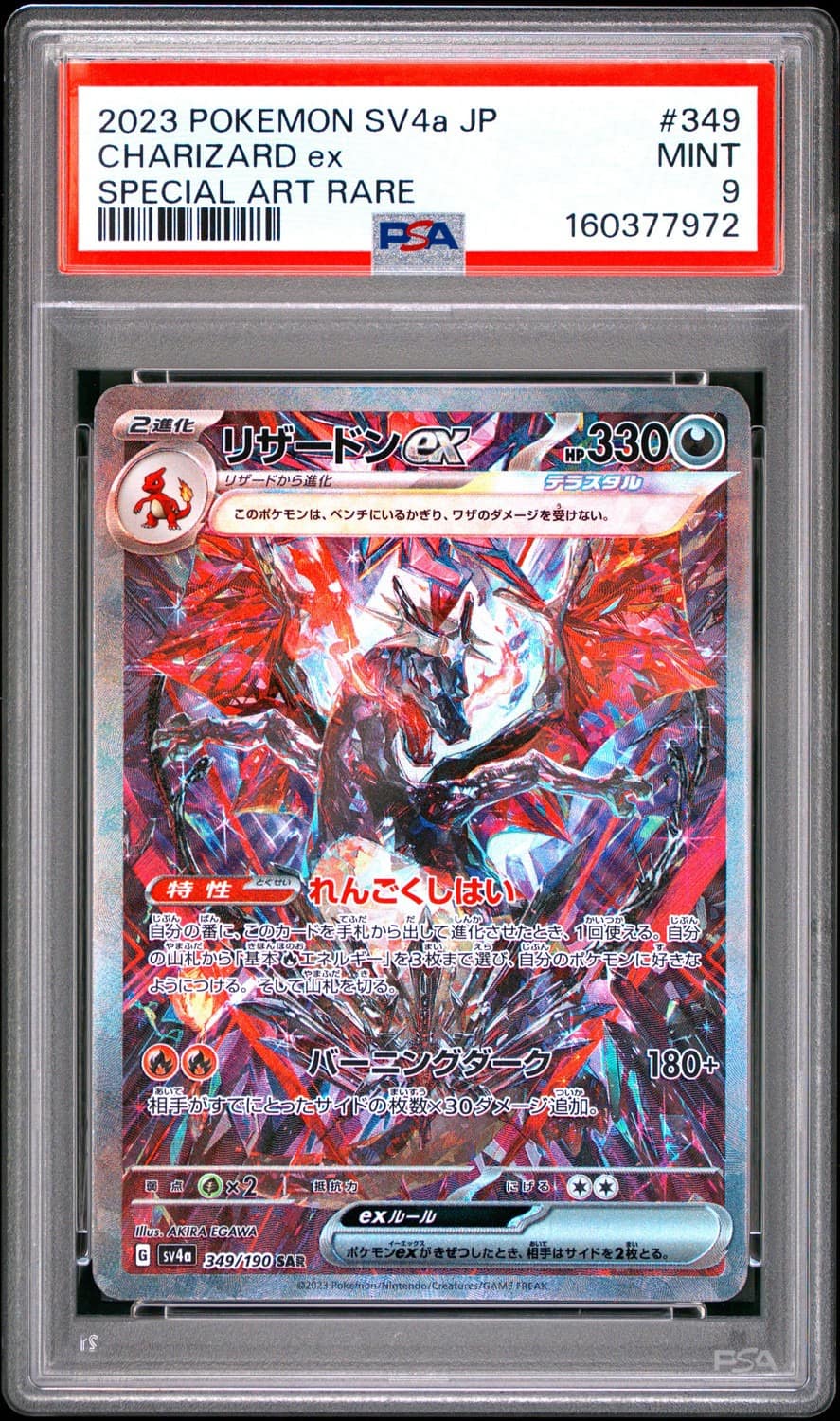 Charizard Ex