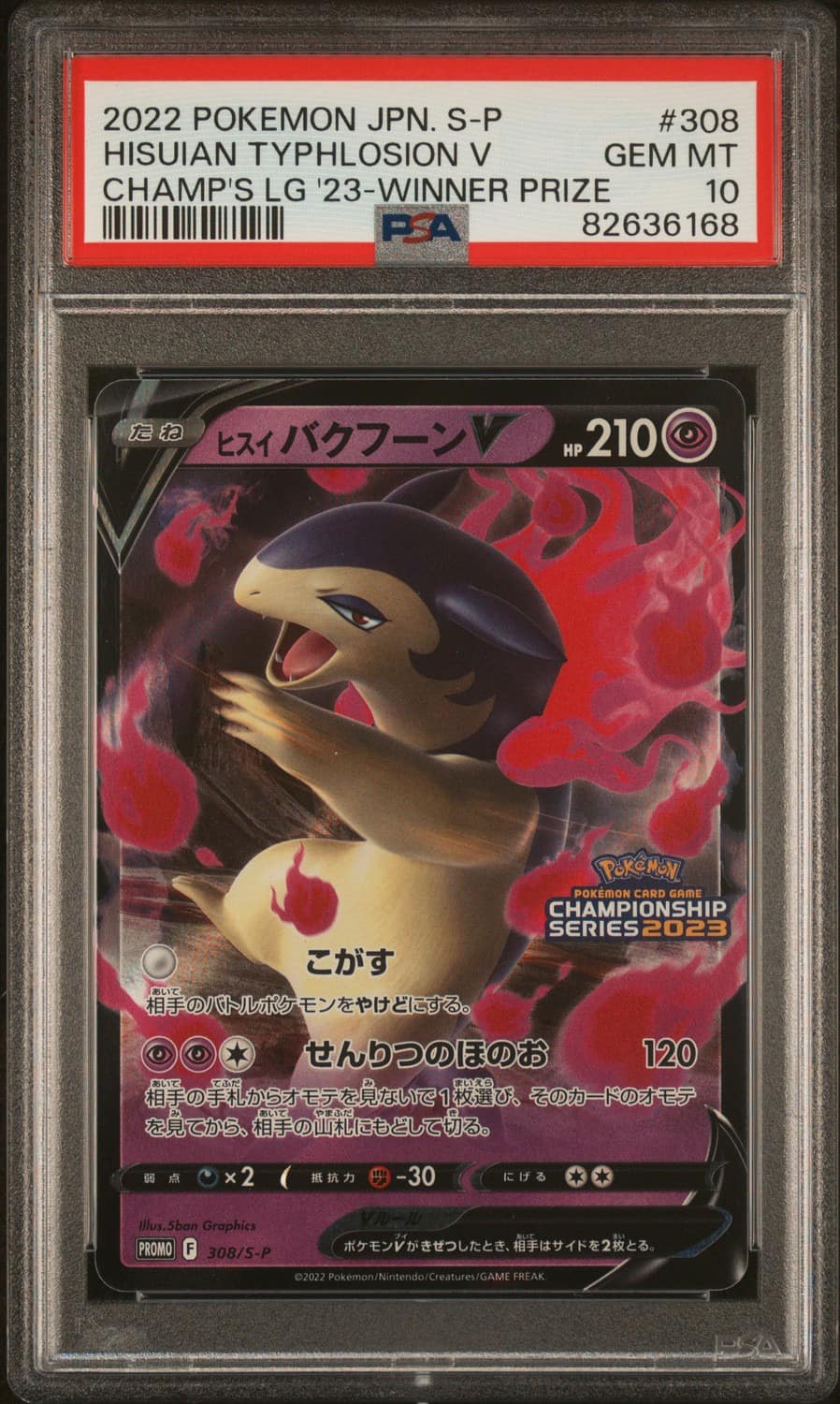 Hisuian Typhlosion V