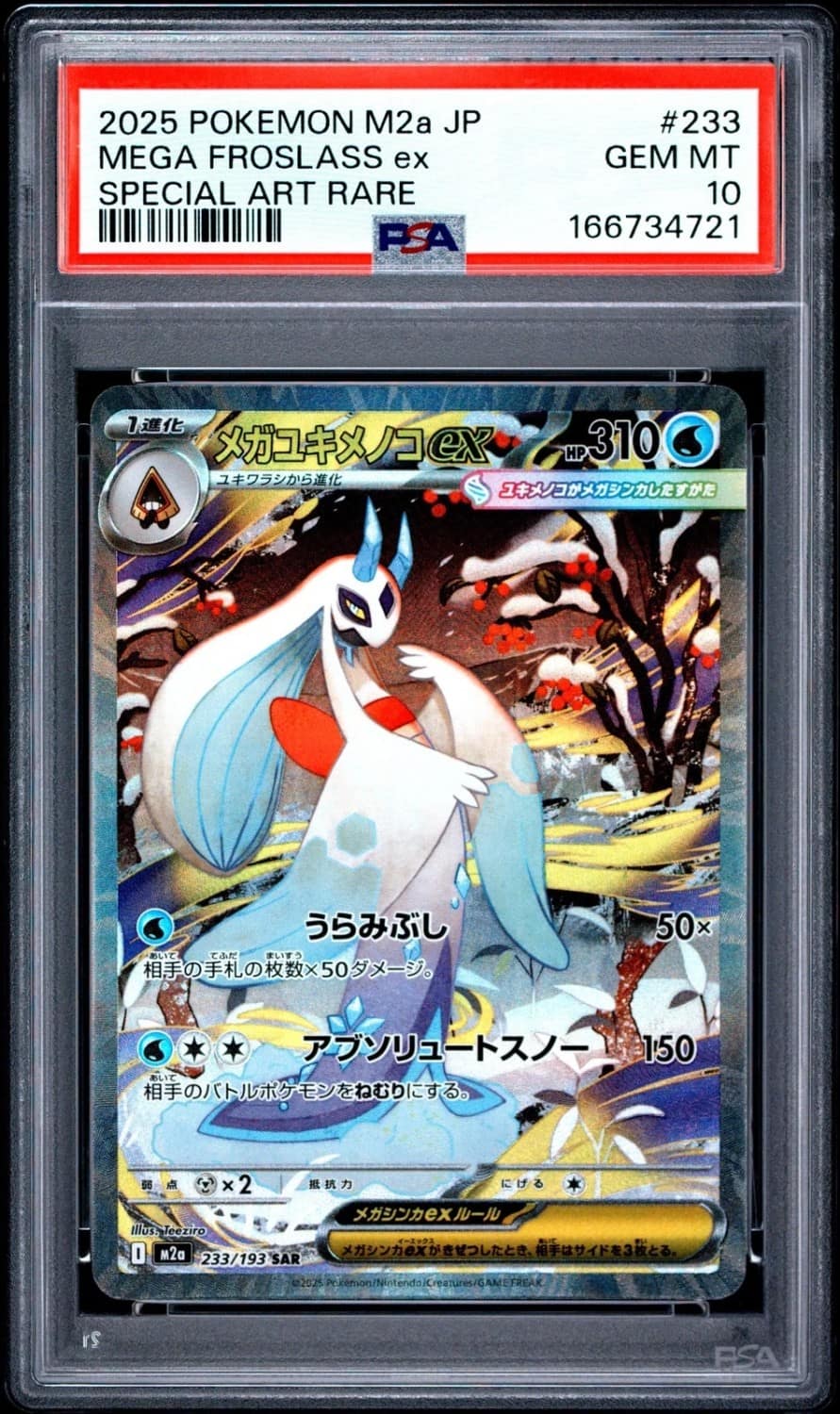 Mega Froslass Ex