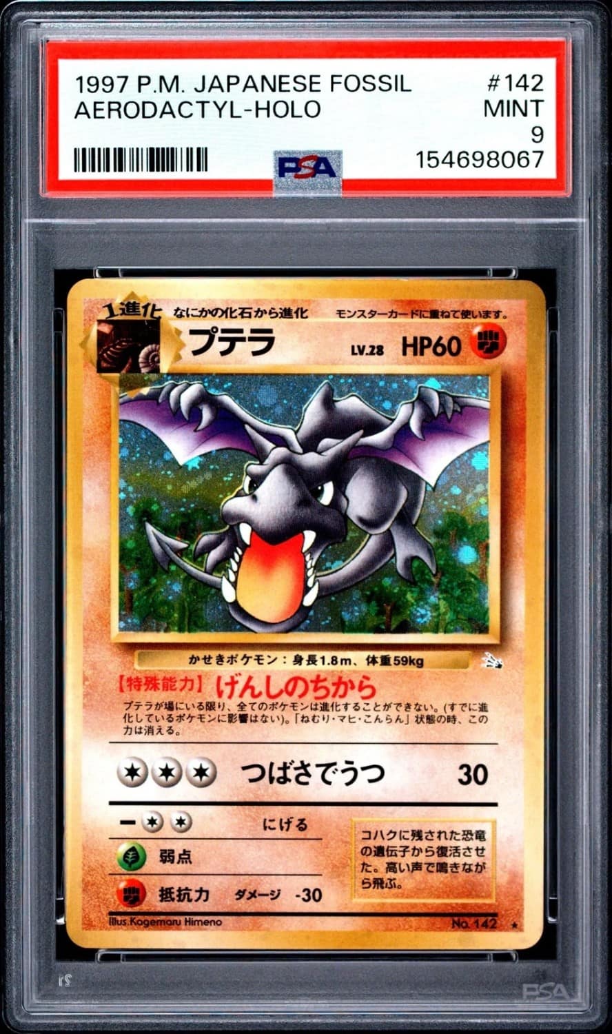 Aerodactyl