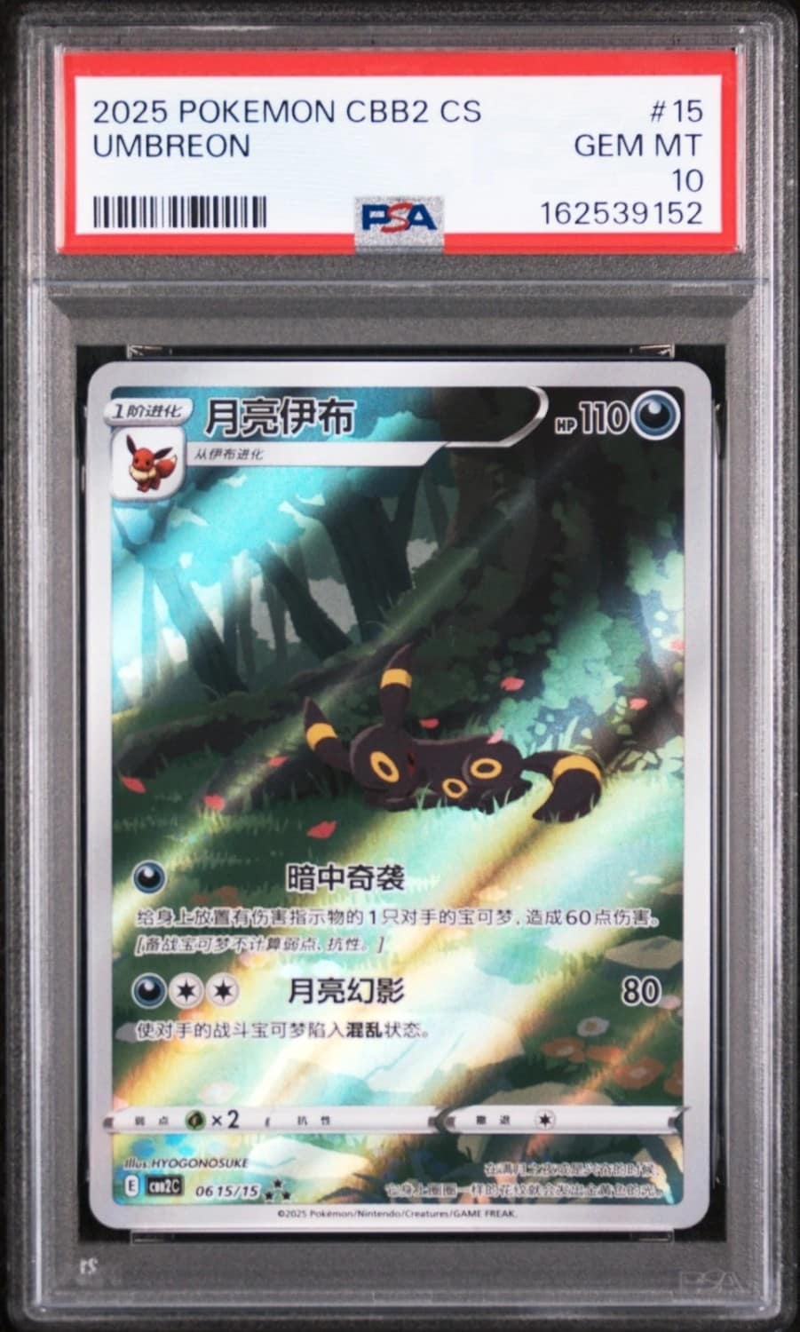 Umbreon