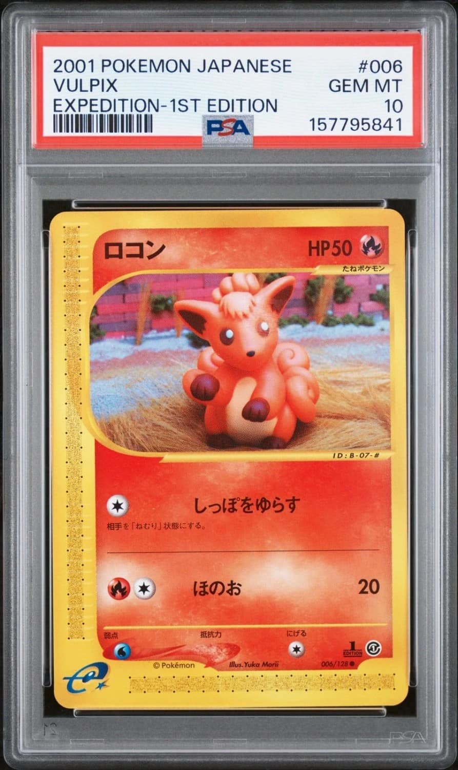 Vulpix