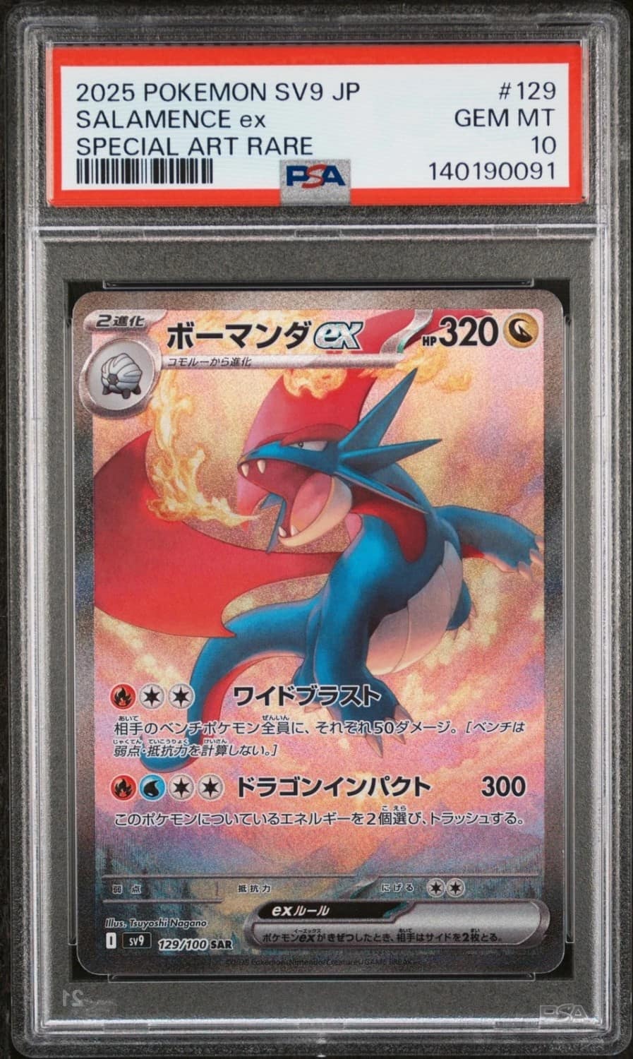Salamence Ex