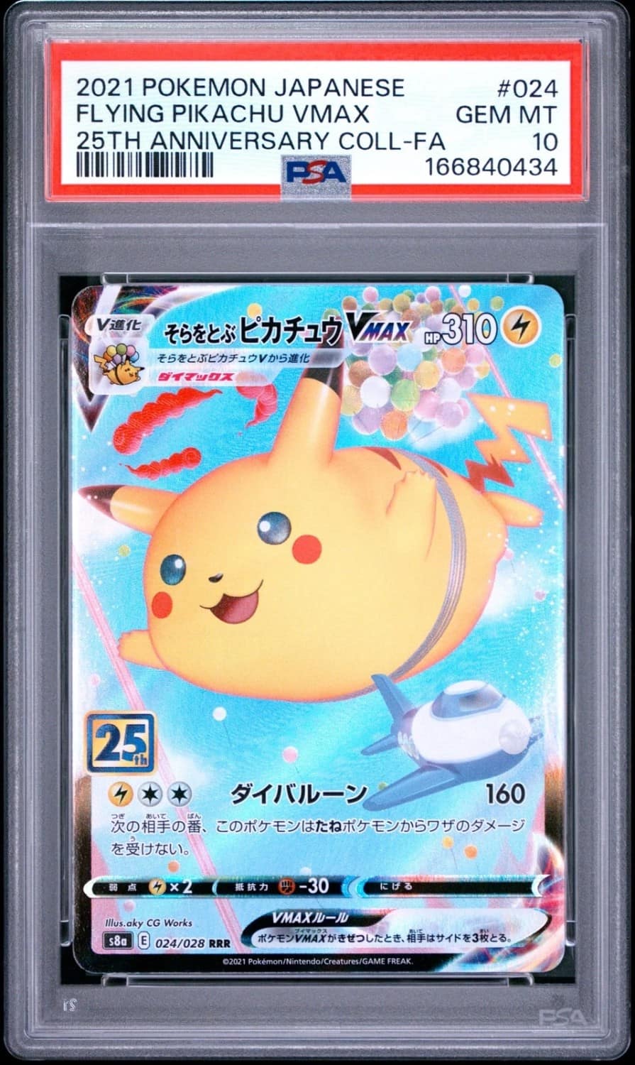 Flying Pikachu Vmax