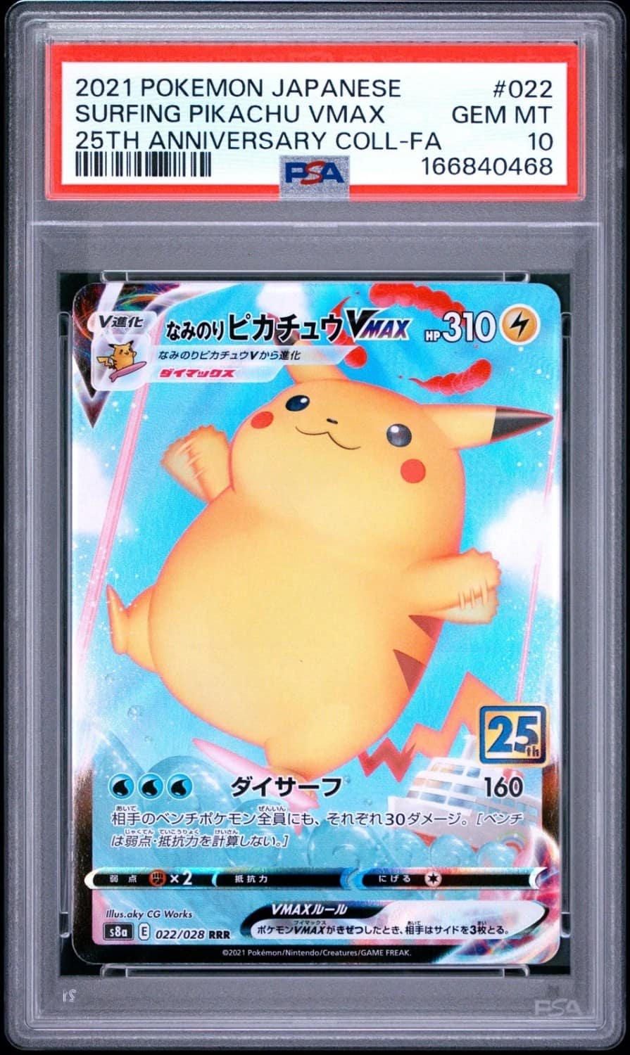 Surfing Pikachu Vmax