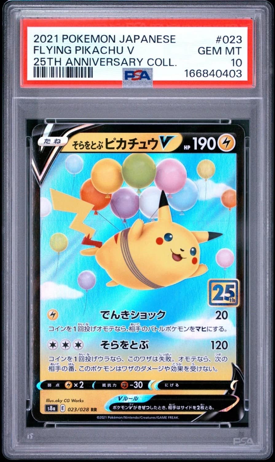 Flying Pikachu V