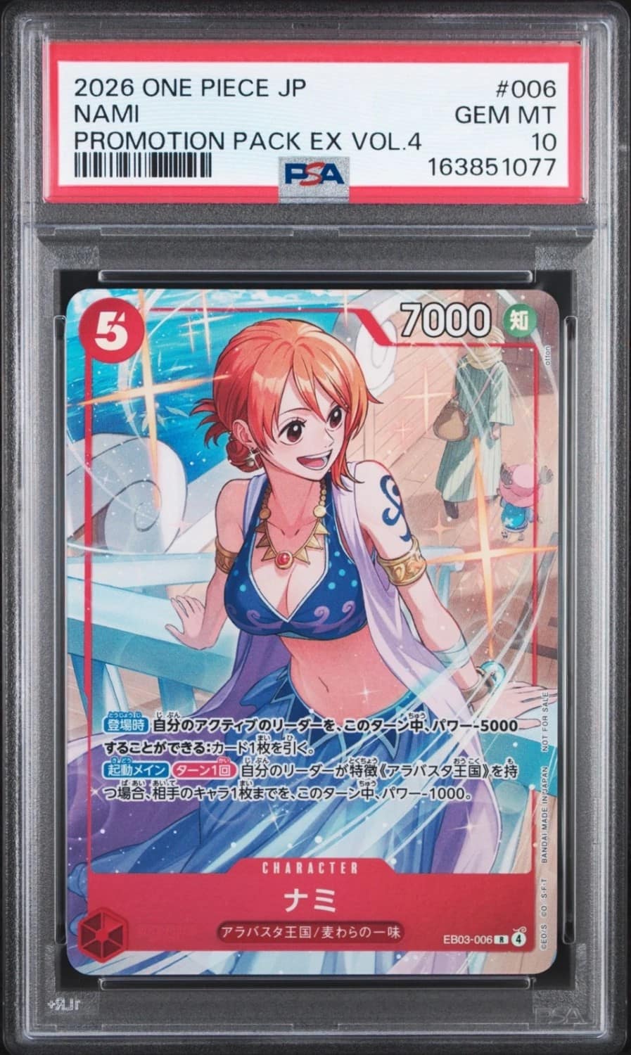 Nami