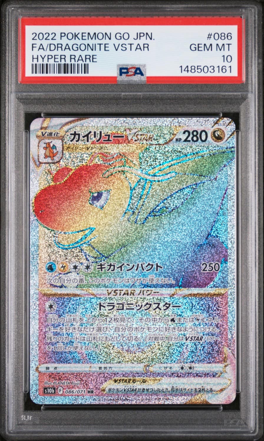 Dragonite Vstar