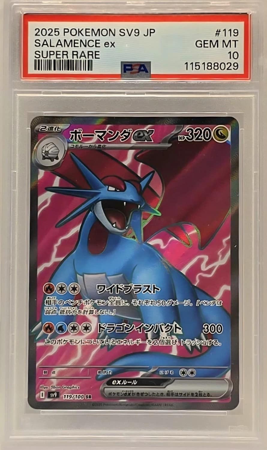 Salamence Ex