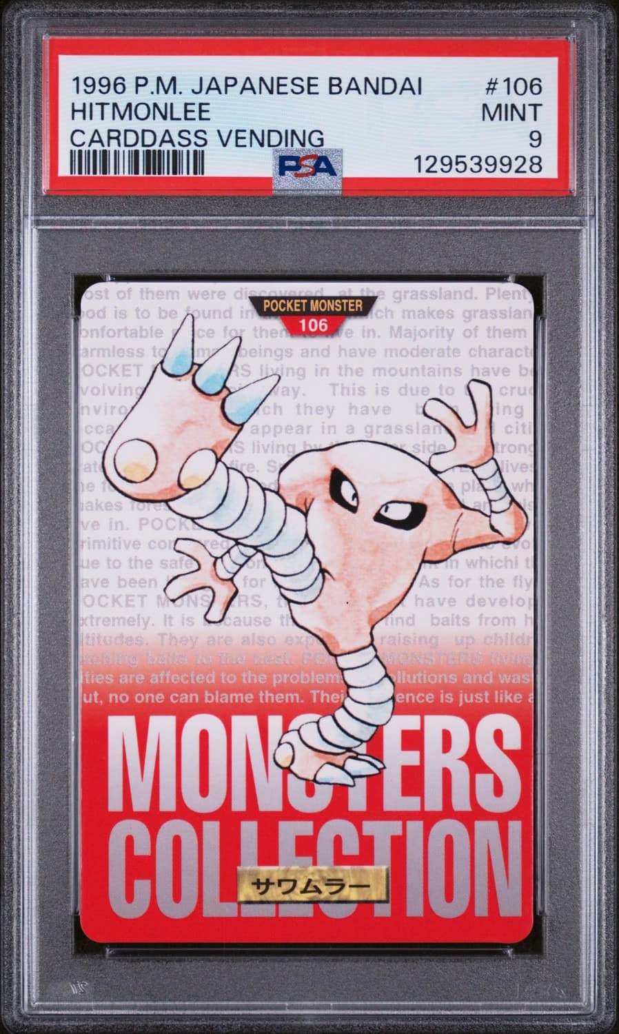 Hitmonlee