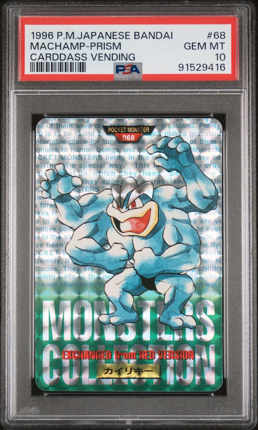 Machamp