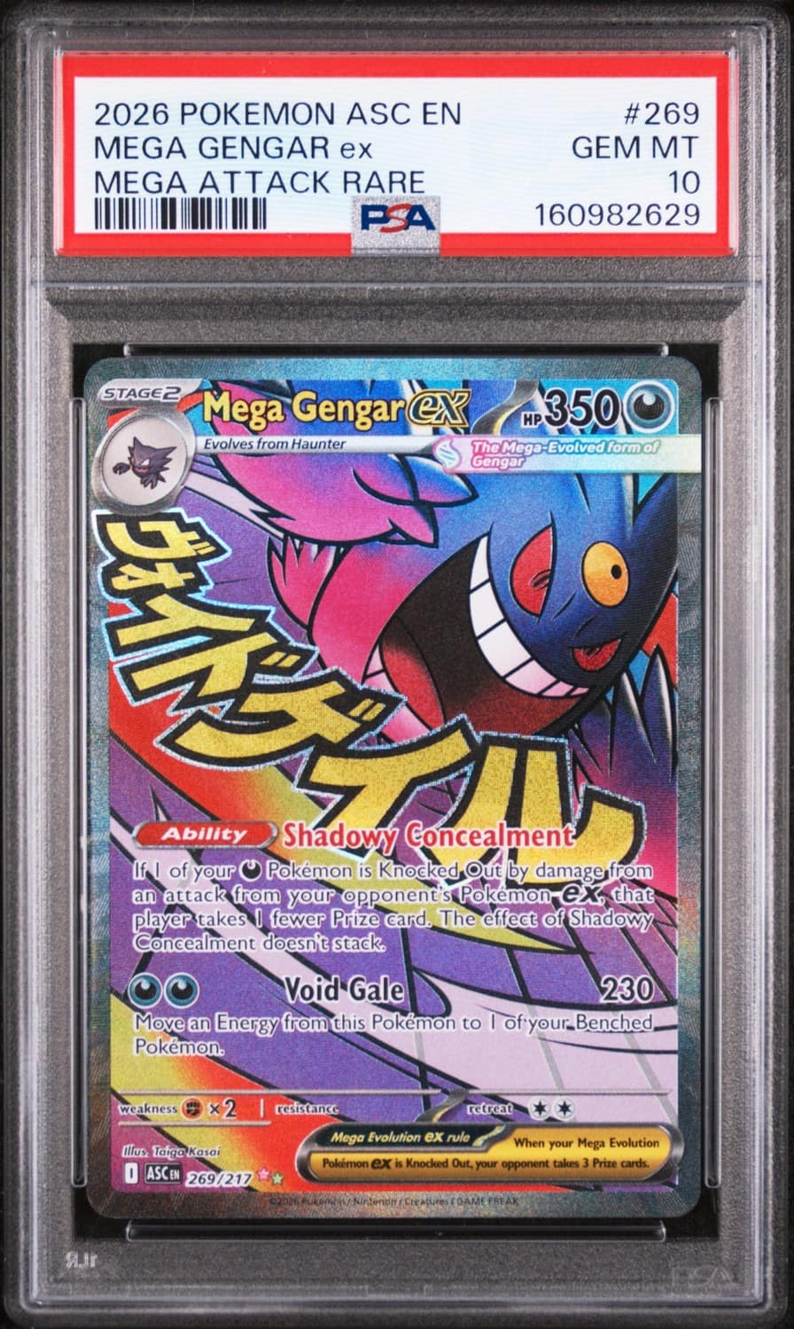 Mega Gengar Ex