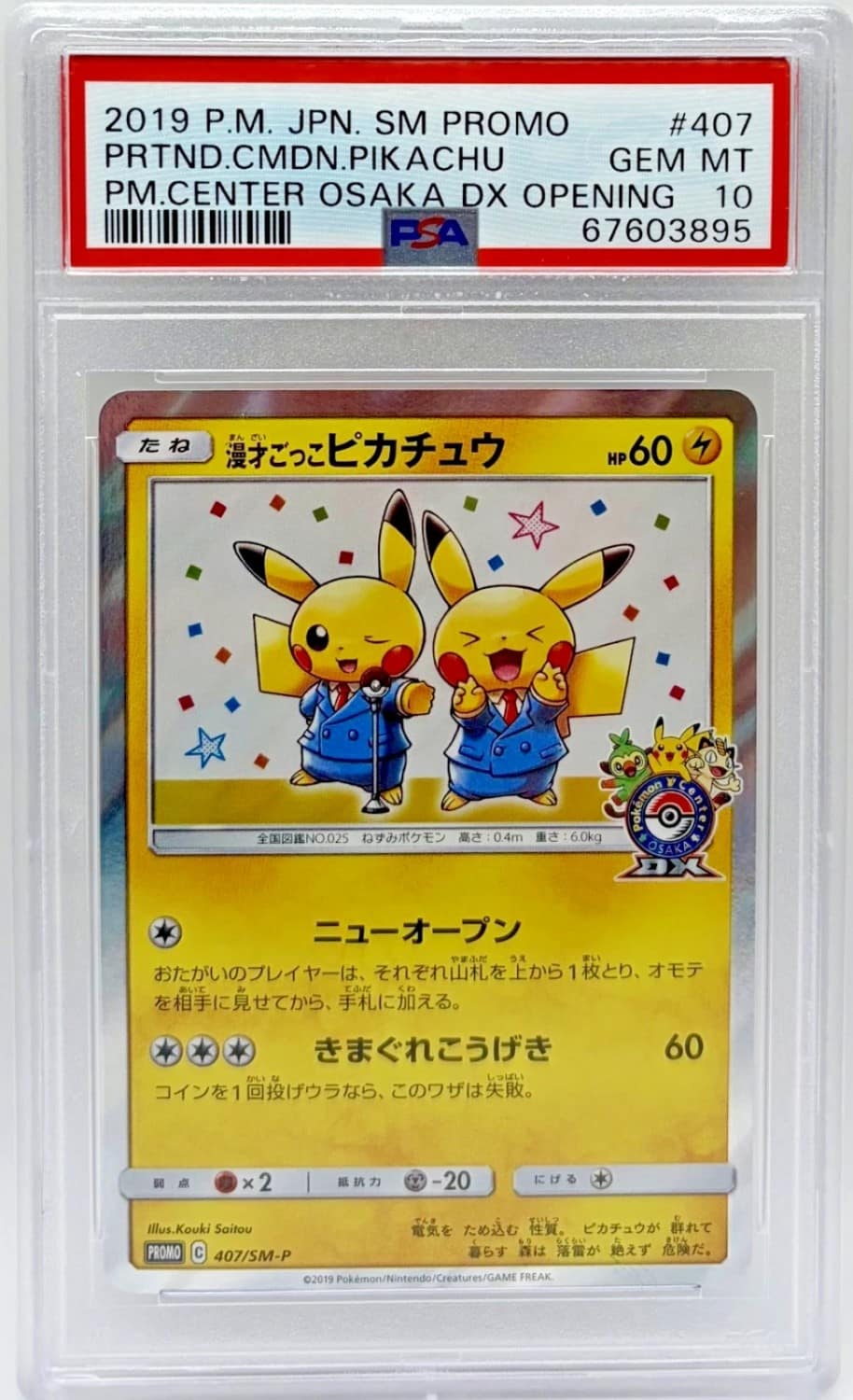 Pretend Comedian Pikachu