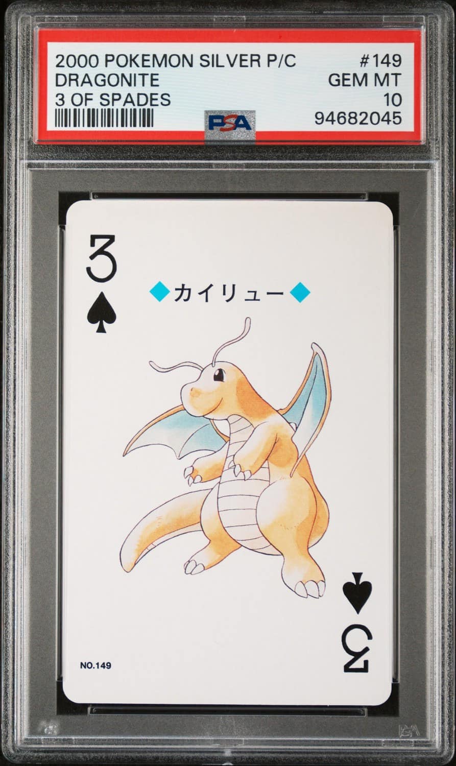 Dragonite